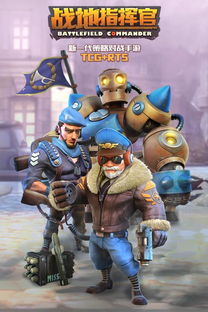 战地指挥官评测：卡牌有限，如何破无限套路？