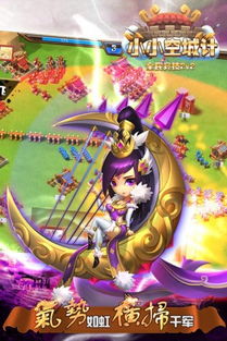 《小小空城计》好评如潮？揭秘玩家狂热背后的秘密！