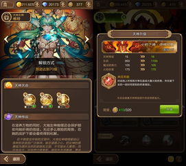 《天命传说》评测：独创天命系统，策略烧脑如何玩？