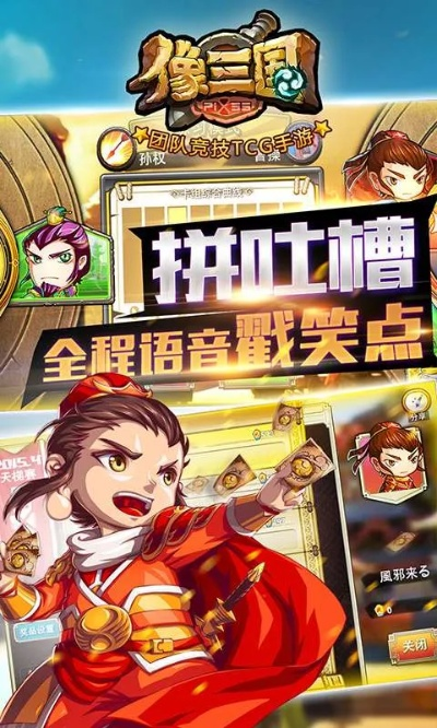 三国TCG新游，玩法自由？破解三国迷局！
