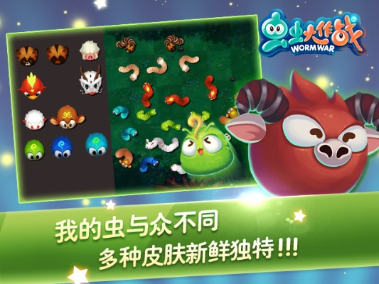 《虫虫大作战》评测：球球抖S玩法，你hold住吗？