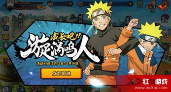 《火影》手游新版本：超世代忍者，体验升级？