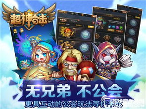 超神合击：轻松策略，战棋革新，告别繁琐！