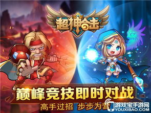 超神合击：轻松策略，战棋革新，告别繁琐！