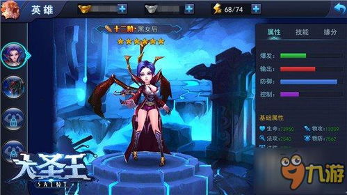 大圣王手游：破解港漫迷痛点，体验新高度