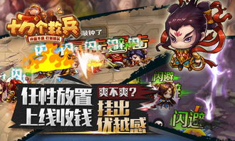 十万个救兵评测：挂机玩法，疯狂升级攻略