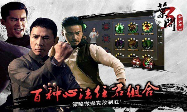 《叶问3》手游：深度测评，真功夫怎么玩？