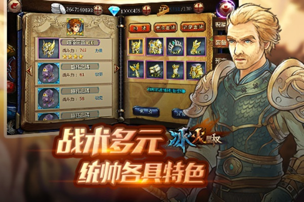 冰火皇权评测：你的智商如何超越金钱？