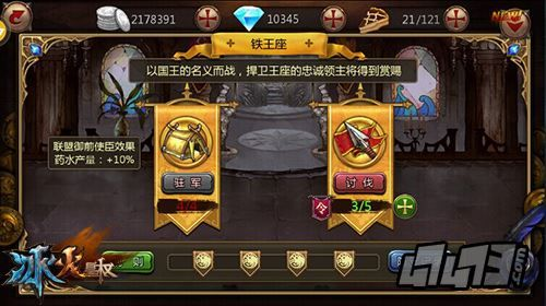 冰火皇权评测：你的智商如何超越金钱？