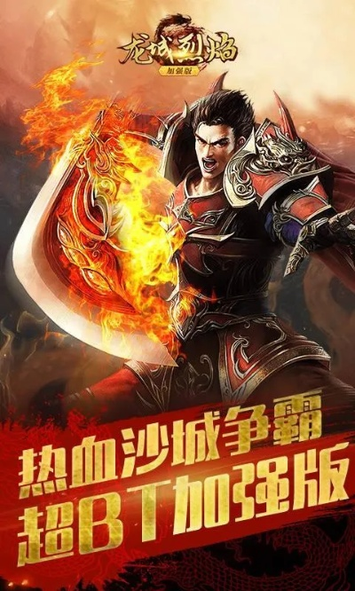 《热血沙城》手游评测：创新经典，破解怀旧痛点