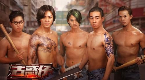 《古惑仔2》手游：兄弟情，今生足矣？