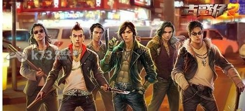 《古惑仔2》手游：兄弟情，今生足矣？