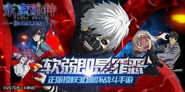 《东京喰种Carnaval》评测：潜匿喰种，白鸠振翅，破解生存难题