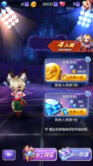 《天天酷跑3D》评测：酷跑新体验，告别单调！