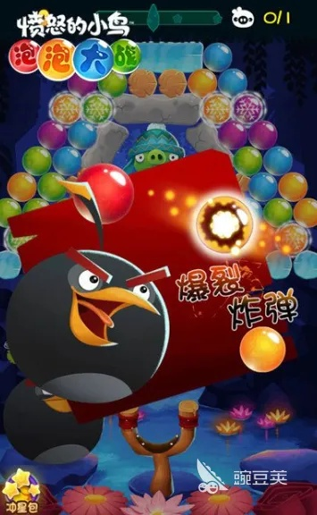 《愤怒的小鸟泡泡大战》评测：挑战关卡升级，如何轻松通关？