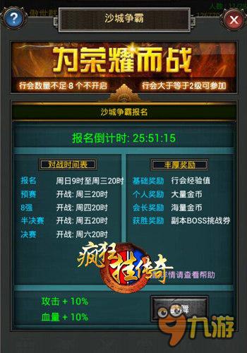 懒人福音！《疯狂挂传奇》手游试玩体验揭秘