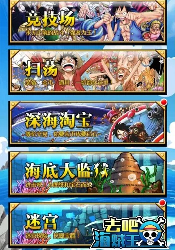 《去吧，海贼王》深度试玩：策略至上，如何畅玩？