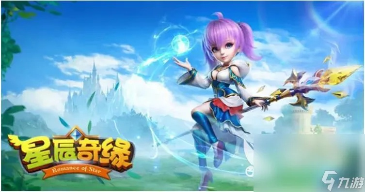 星辰奇缘首测评：新元素激活回合，告别单调！