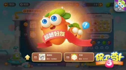 保卫萝卜3评测：塔防新玩法，乐趣升级？