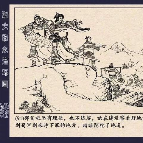 《全军突击》评测：三国世界策略热血如何？