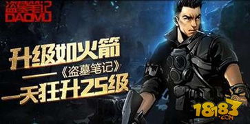 盗墓笔记手游新升级，告别上交烦恼？破解攻略大揭秘