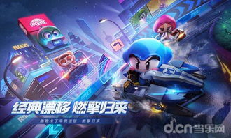 跑跑卡丁车手游版评测：重温经典，十年情怀如何？