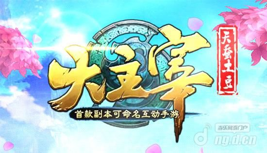 大主宰手游评测：如何做主我的世界？