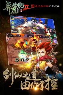 莽荒纪2手游评测：经典仙侠再现，如何体验？