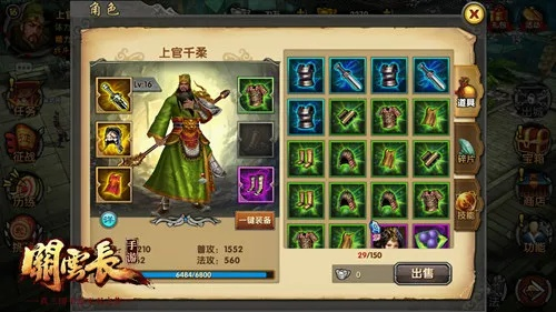 三国手游革新之作，关云长评测：如何突破痛点？