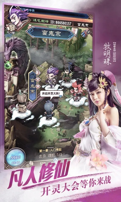 魔天记手游：忘语小说改编，修仙巨作，如何玩转？