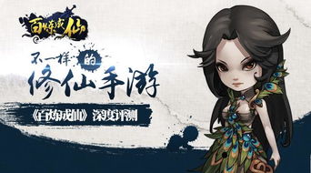 百炼成仙手游评测：纯正修仙，如何轻松成仙？