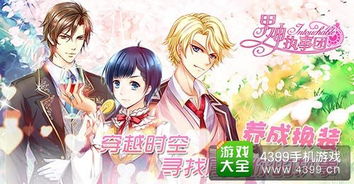 男神执事团评测：沦陷少女，如何逆袭？