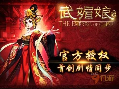 武媚娘手游评测：宫斗跨年，谁将登顶皇位？