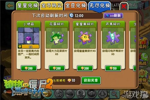 植物大战僵尸2双蛋版评测：限时无尽，如何一网打尽？