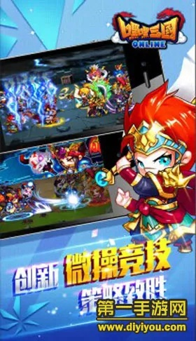 《嘿嘿三国》评测：告别卡牌手游单机，新体验？