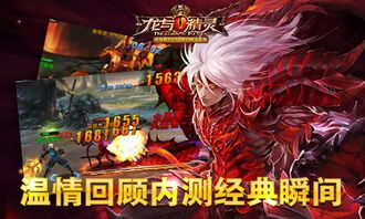 《龙与精灵》2.5D魔幻：探索魔幻世界，你准备好了吗？
