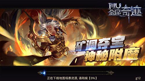 全民奇迹评测：奇迹中领悟奇迹，如何实现？