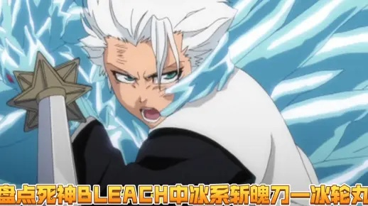 《境界死神》刀灵冰轮丸测评：攻守兼备，选它就对了