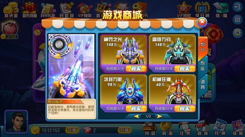 千炮捕鱼联网版评测：经典升级，如何爆金？