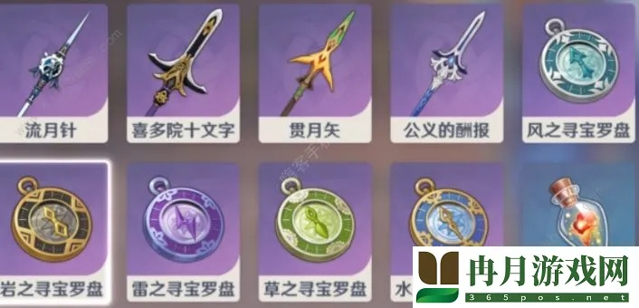 原神水之寻宝罗盘获取/使用攻略,快速上手! 原神水之寻宝罗盘获取/使用攻略,快速上手!