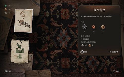 刺客信条影合约面板奖励一览攻略