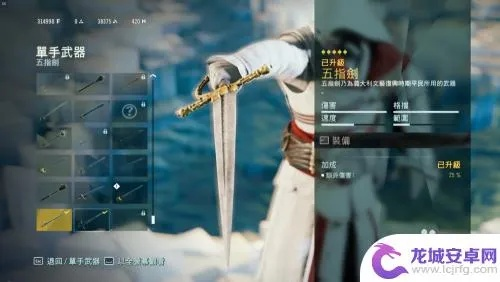 刺客信条影武器更换攻略：键鼠/手柄操作详解