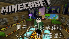 《我的世界冰与火之歌龙巢速找攻略》 《我的世界冰与火之歌龙巢速找攻略》