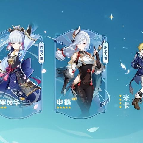 原神米卡抽不抽？天赋解析+抽取攻略