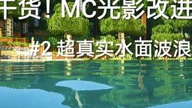 我的世界爆炸不破坏地形指令详解