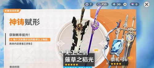 原神定轨歪了卡池继承？解析揭秘