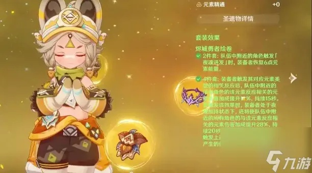 原神伊安珊抽几命?命座效果解析揭秘 原神伊安珊抽几命?命座效果解析揭秘