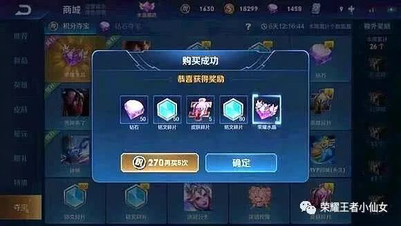 王者荣耀夺宝必出水晶次数揭秘！