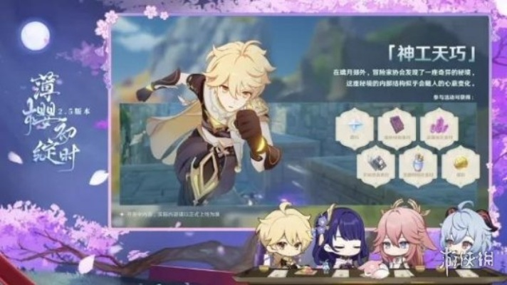 原神5.5更新时间揭秘！新版本玩法攻略