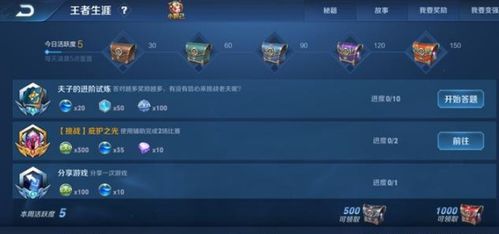 王者荣耀紫星币兑换攻略:快速兑换方法揭秘 王者荣耀紫星币兑换攻略:快速兑换方法揭秘